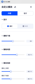 自定义 编辑