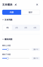 文本 编辑