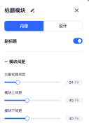 标题 编辑