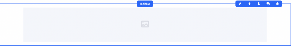单图 模块