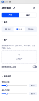 单图 编辑