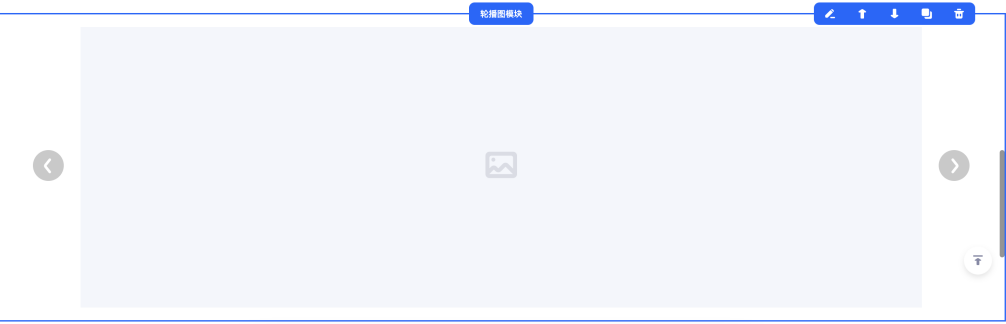 轮播图 模块