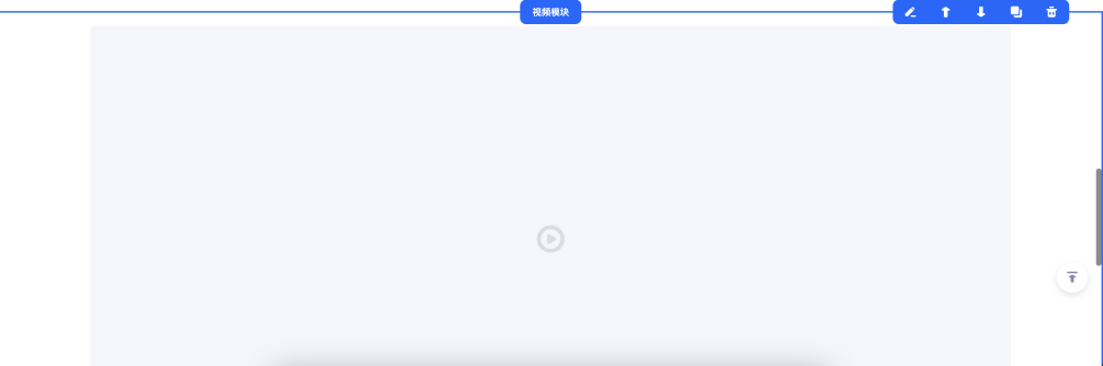 视频 模块