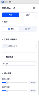代码嵌入 编辑