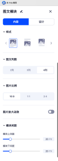 图文 编辑