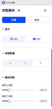 拼图 编辑