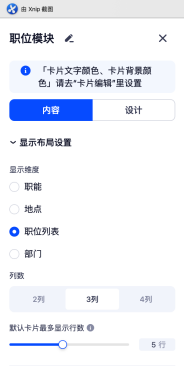 职位 编辑