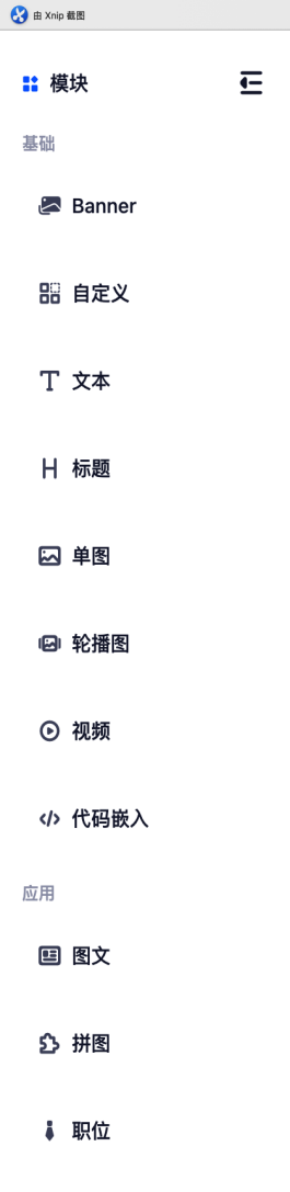 模块总览
